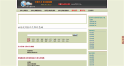 Desktop Screenshot of czsw.cooco.net.cn