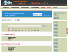 Tablet Screenshot of czls.cooco.net.cn