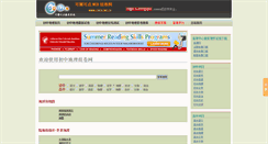 Desktop Screenshot of czdl.cooco.net.cn