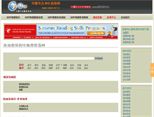 Tablet Screenshot of czdl.cooco.net.cn
