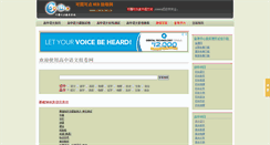 Desktop Screenshot of gzyw.cooco.net.cn