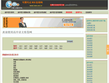 Tablet Screenshot of gzyw.cooco.net.cn