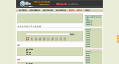 Desktop Screenshot of gzyy.cooco.net.cn