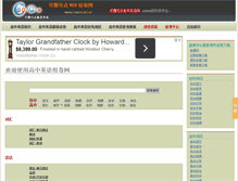 Tablet Screenshot of gzyy.cooco.net.cn