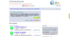 Desktop Screenshot of gzwl.cooco.net.cn