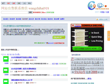 Tablet Screenshot of gzwl.cooco.net.cn