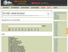 Tablet Screenshot of gzls.cooco.net.cn