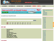 Tablet Screenshot of gzdl.cooco.net.cn