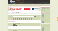Desktop Screenshot of gzsw.cooco.net.cn