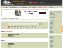 Tablet Screenshot of gzsw.cooco.net.cn