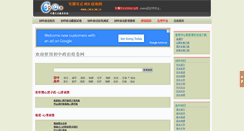 Desktop Screenshot of czzz.cooco.net.cn