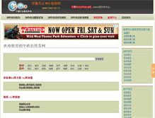 Tablet Screenshot of czzz.cooco.net.cn