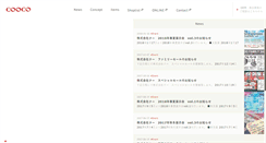 Desktop Screenshot of cooco.jp